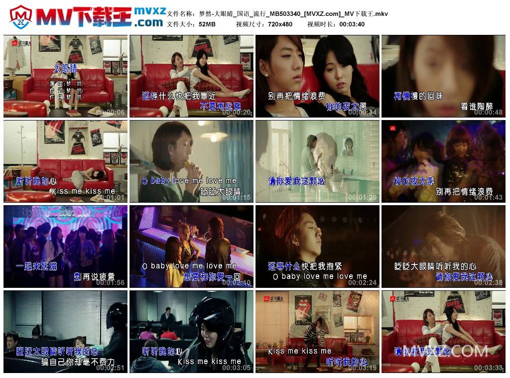 梦然-大眼睛_国语_流行_MB503340